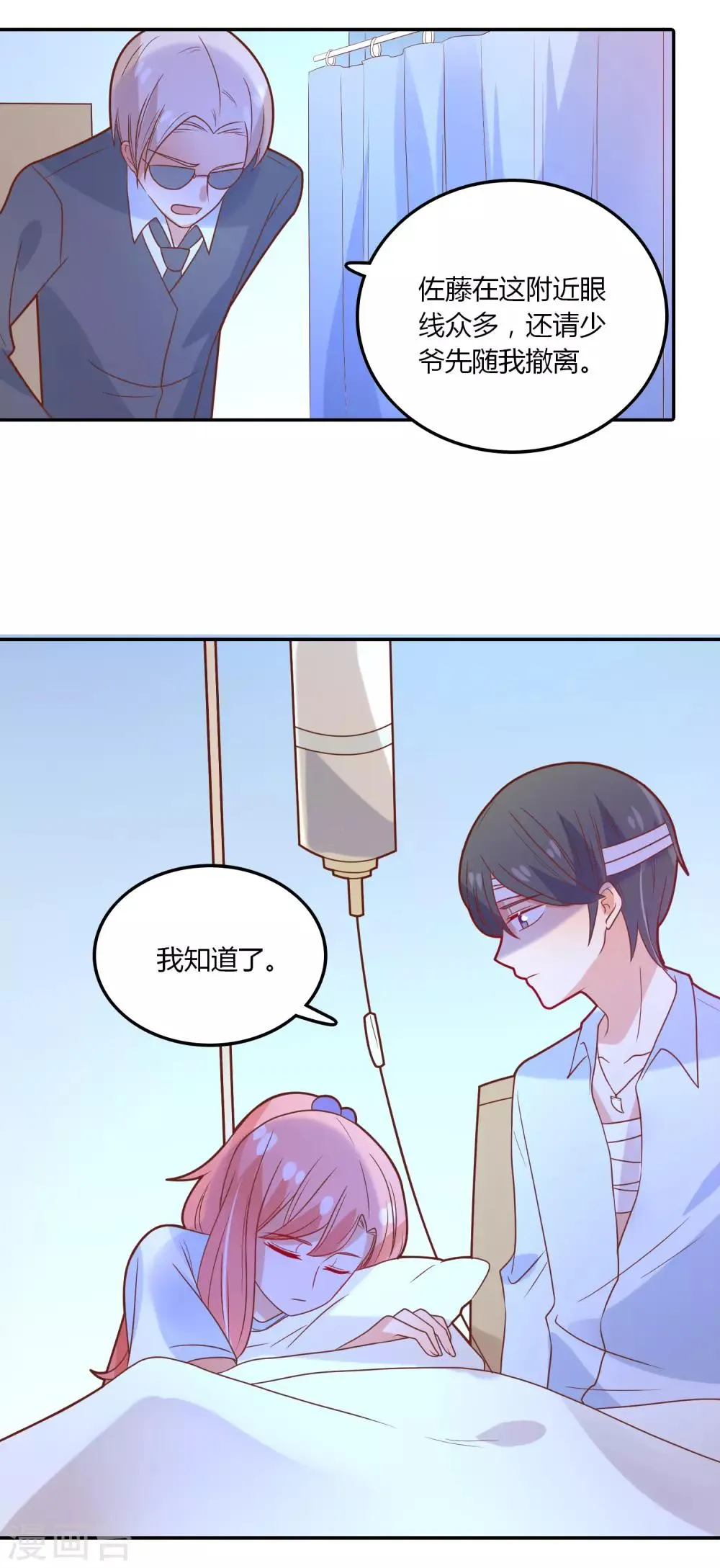 第100话 项链 第5页