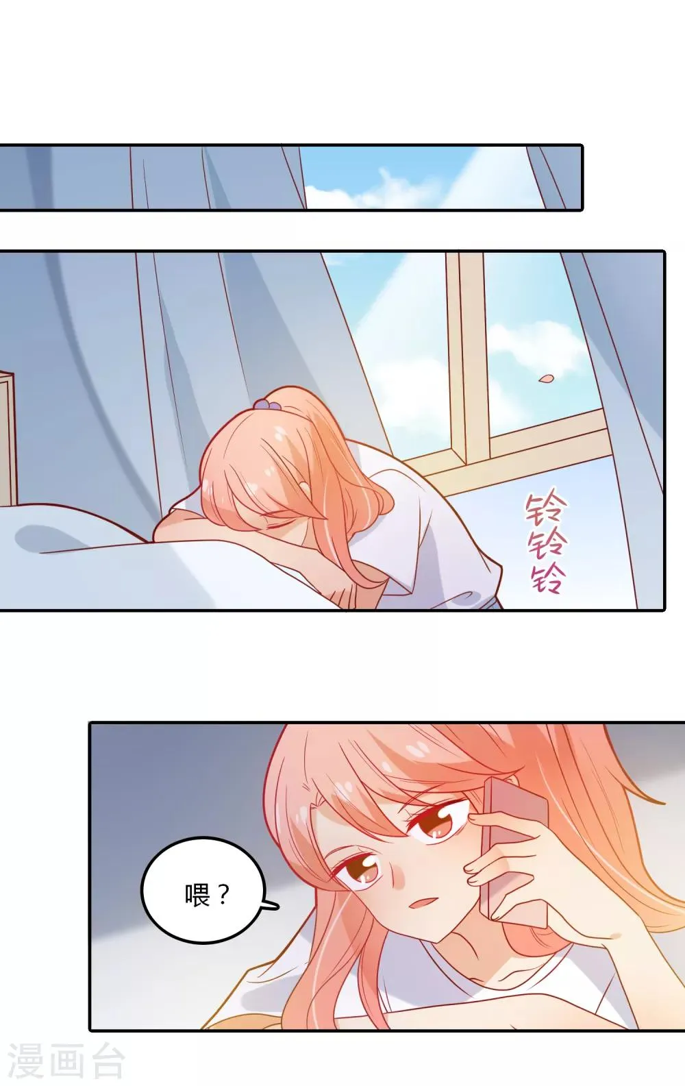第100话 项链 第7页