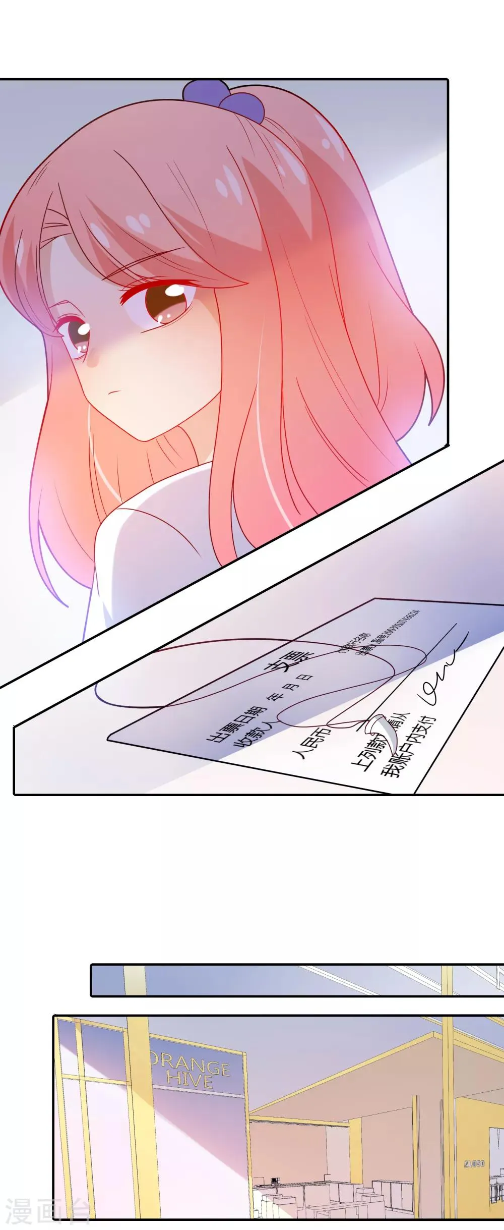 第100话 项链 第14页