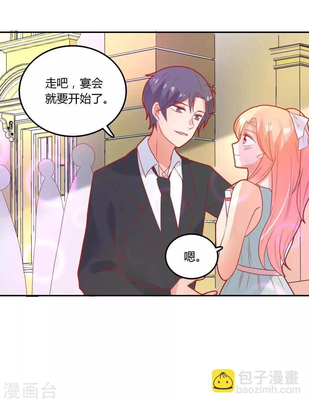 第101话 舞会 第13页