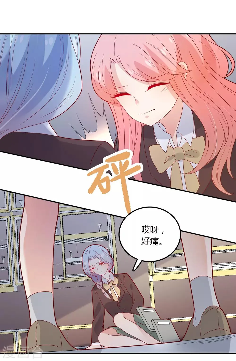 第104话 新的转校生 第4页