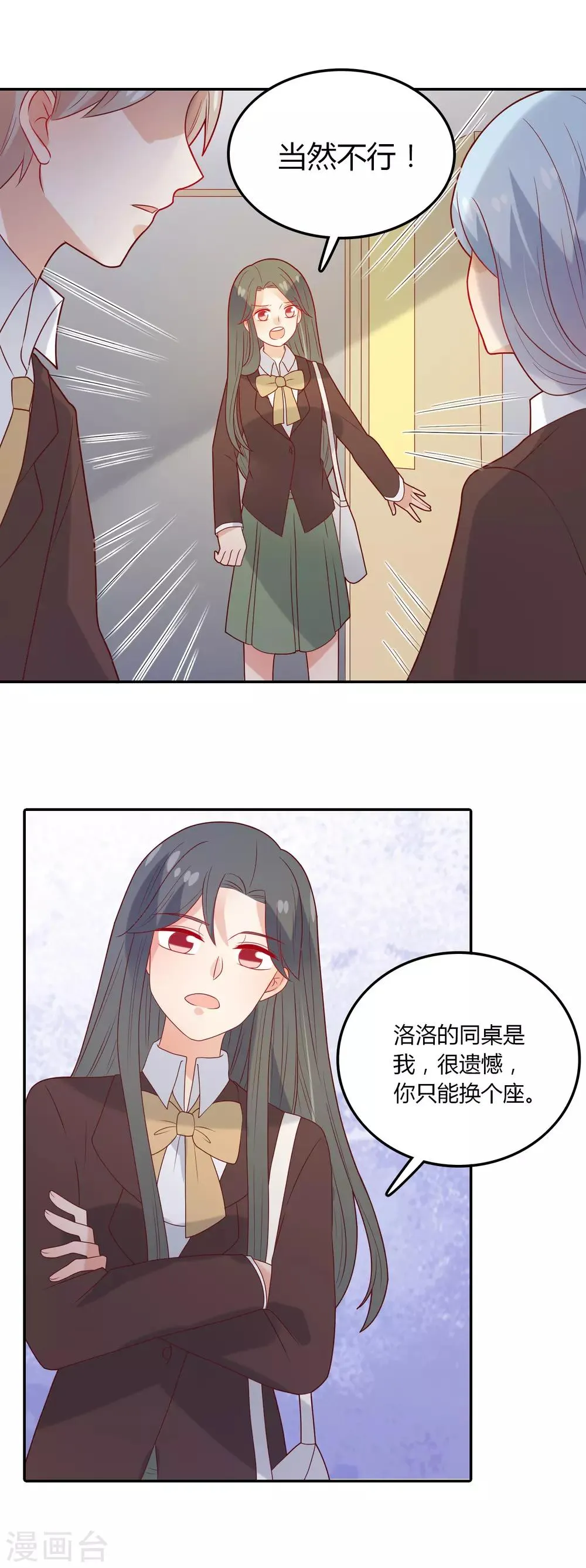 第104话 新的转校生 第9页