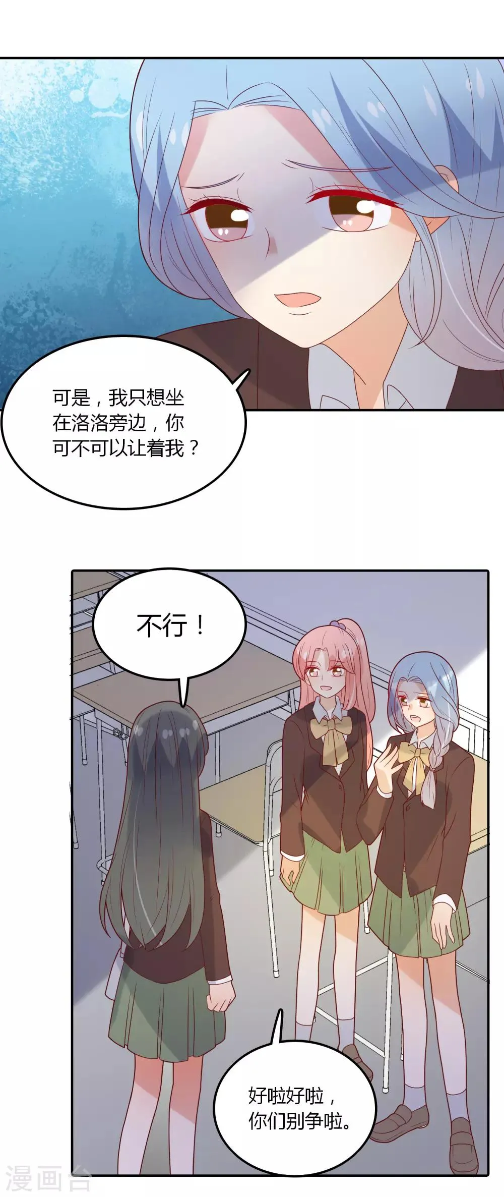 第104话 新的转校生 第10页