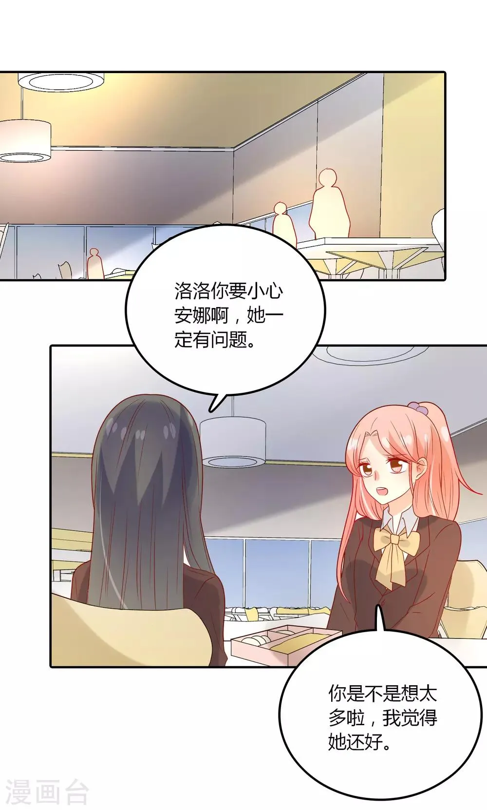 第104话 新的转校生 第12页