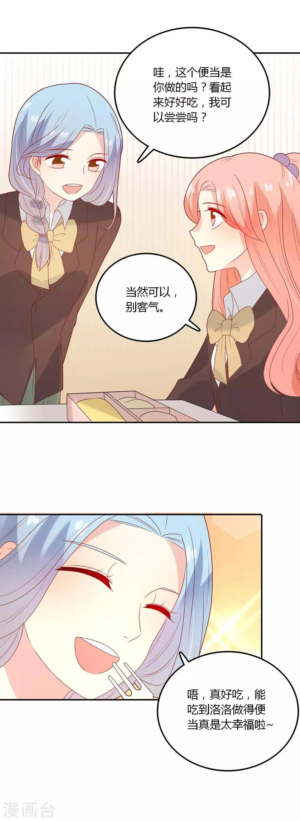 第104话 新的转校生 第14页