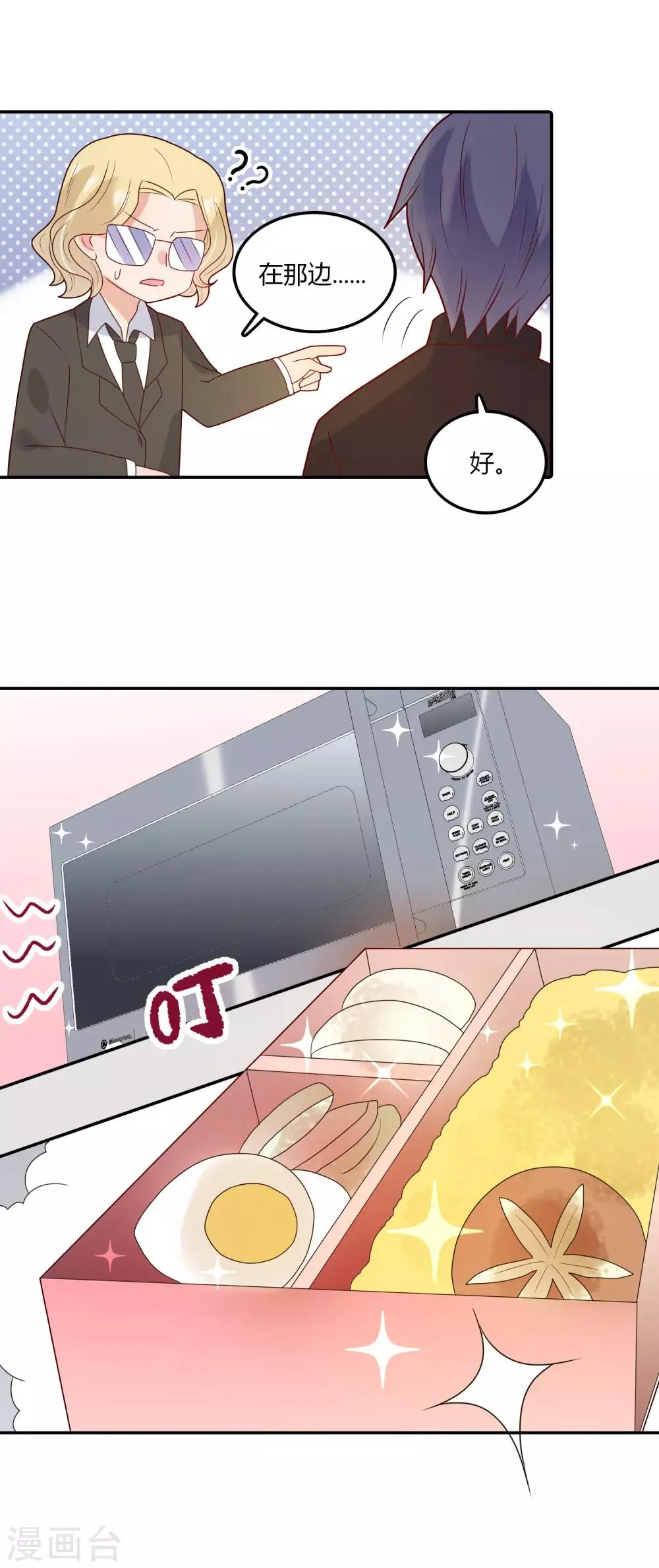 第104话 新的转校生 第16页
