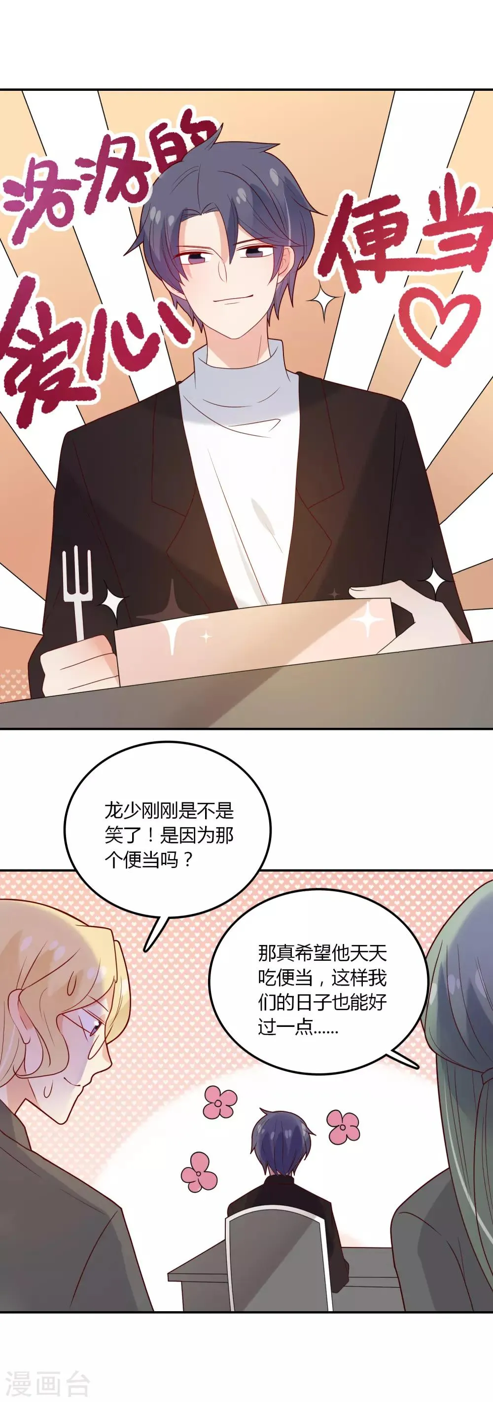 第104话 新的转校生 第17页