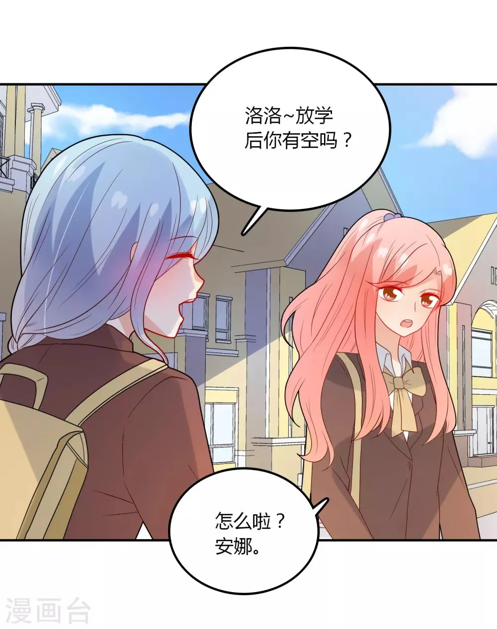 第105话 来者不善 第4页