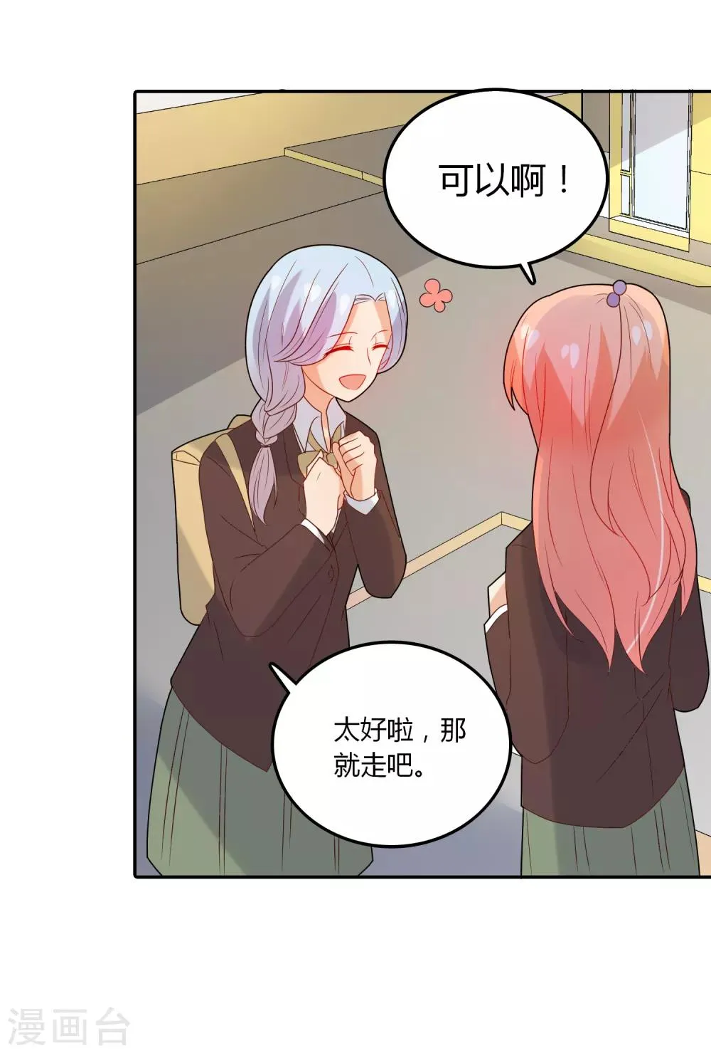 第105话 来者不善 第6页