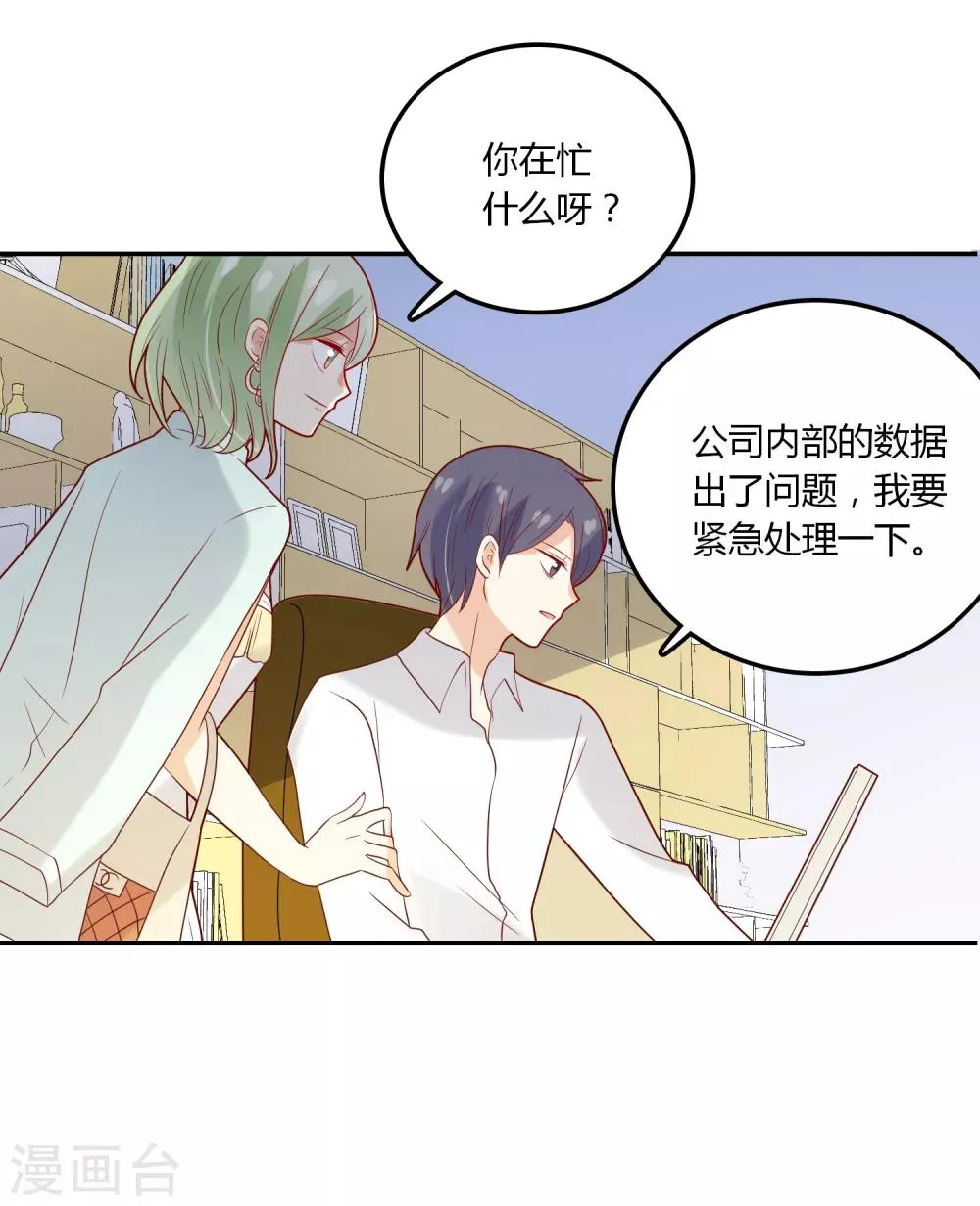 第105话 来者不善 第24页