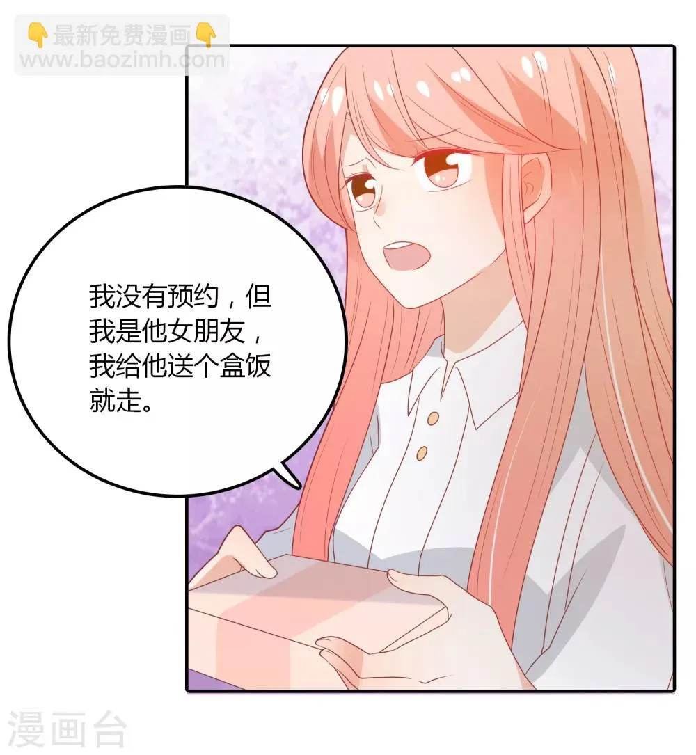第106话 恶毒的女人 第5页
