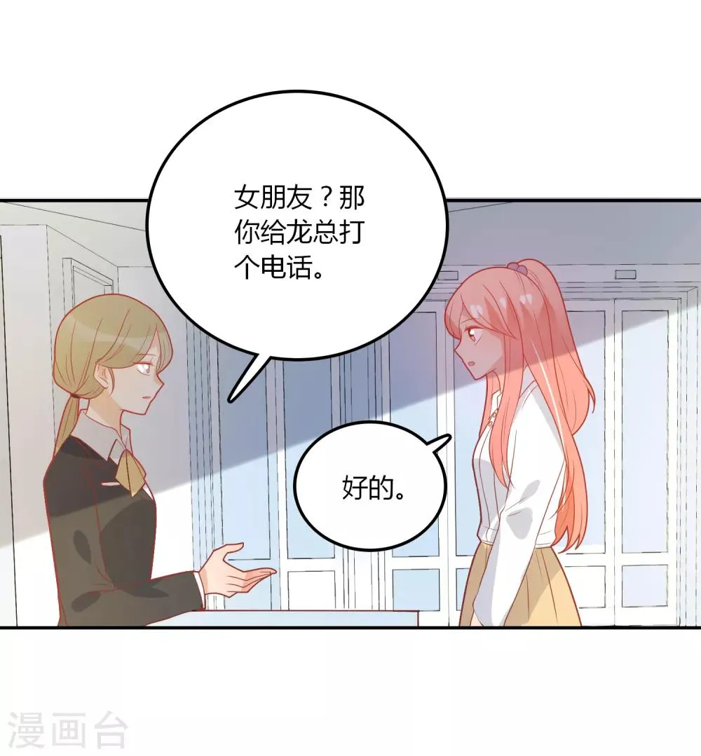 第106话 恶毒的女人 第6页