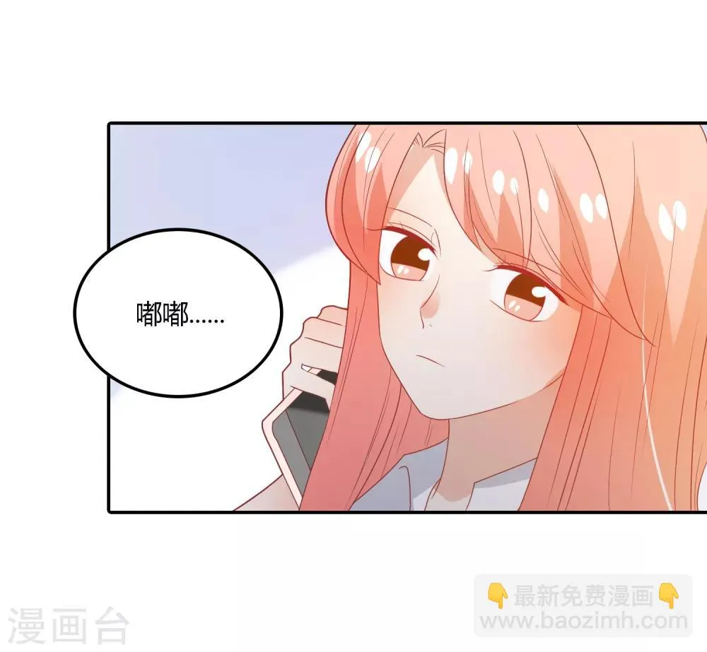 第106话 恶毒的女人 第7页