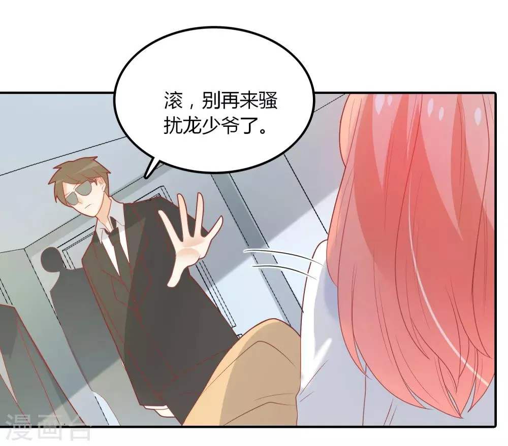 第106话 恶毒的女人 第12页
