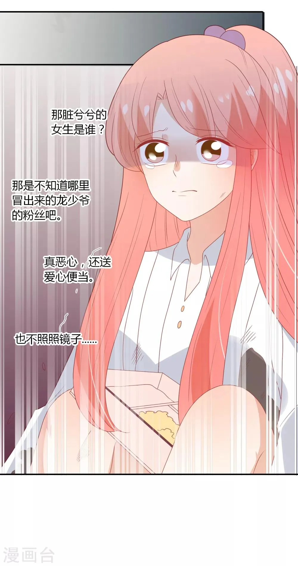 第106话 恶毒的女人 第13页