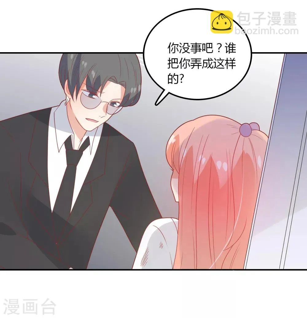 第106话 恶毒的女人 第15页