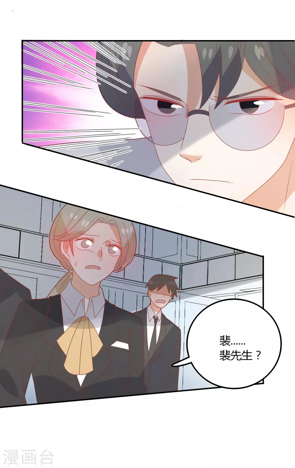 第106话 恶毒的女人 第17页