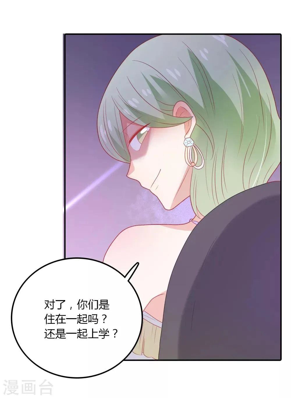 第106话 恶毒的女人 第27页