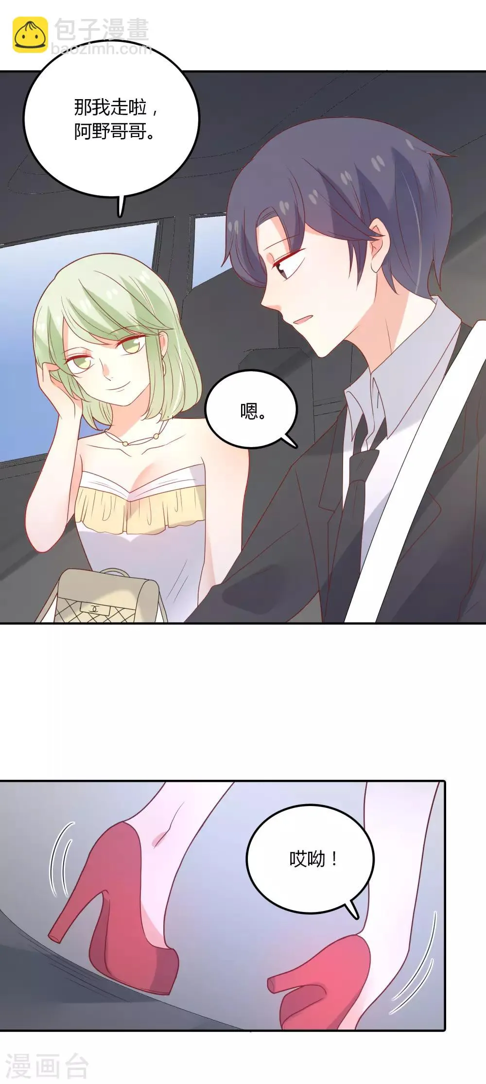 第107话 哥哥来了 第8页