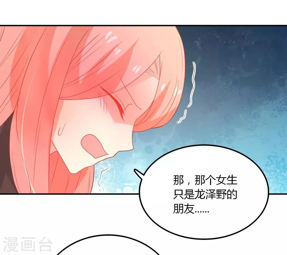 第107话 哥哥来了 第21页