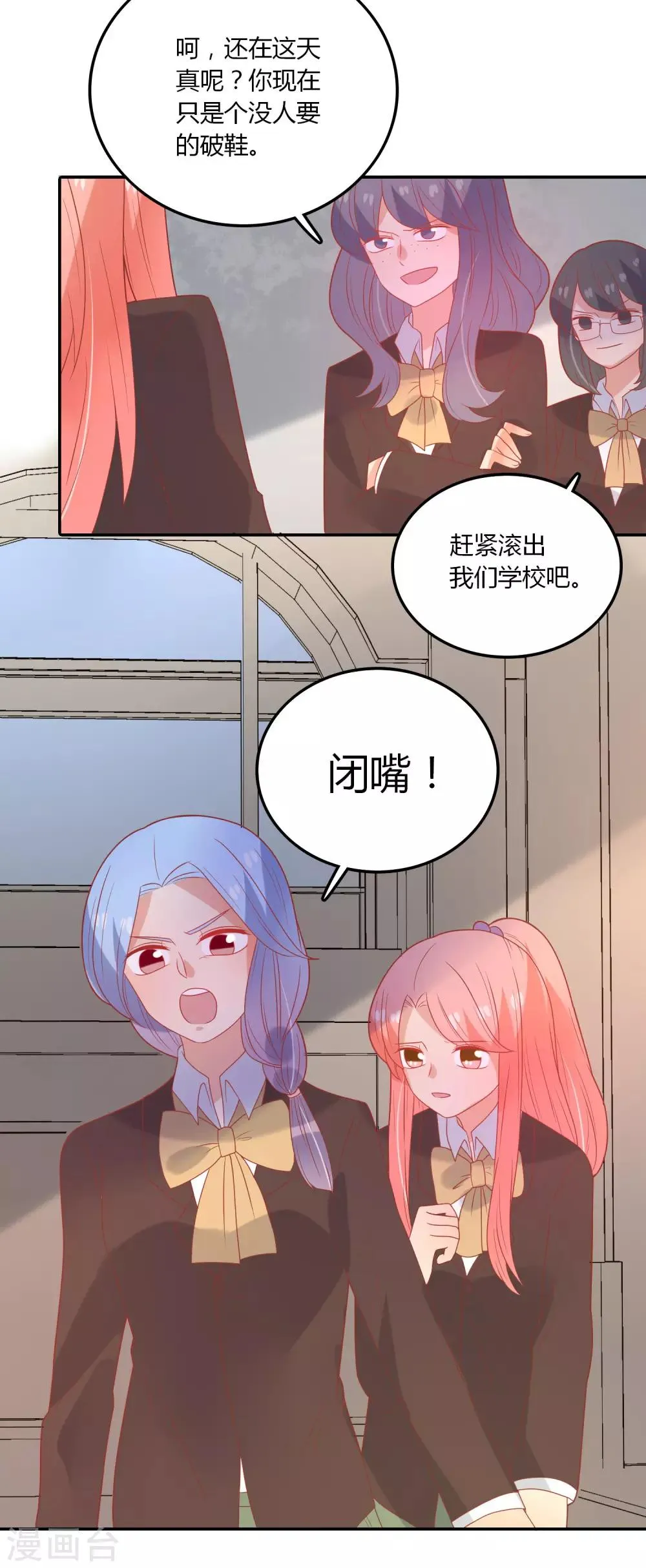第107话 哥哥来了 第22页