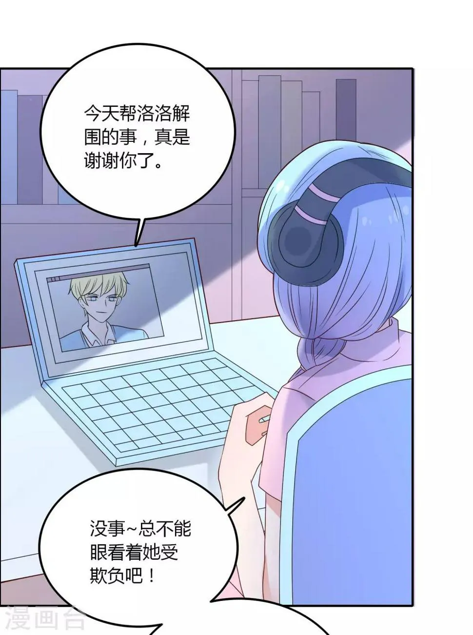 第108话 给你颜色看看 第5页