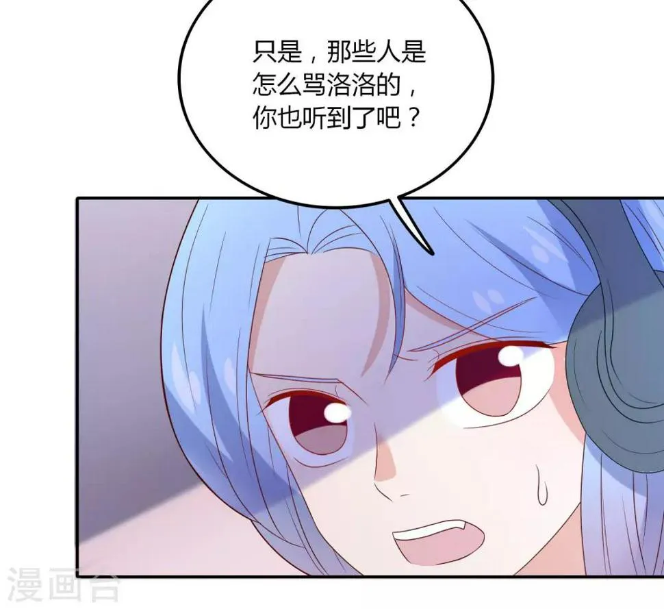 第108话 给你颜色看看 第6页