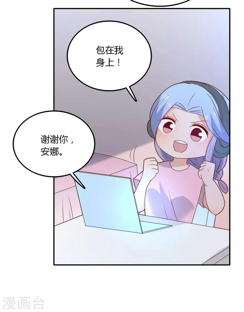 第108话 给你颜色看看 第8页