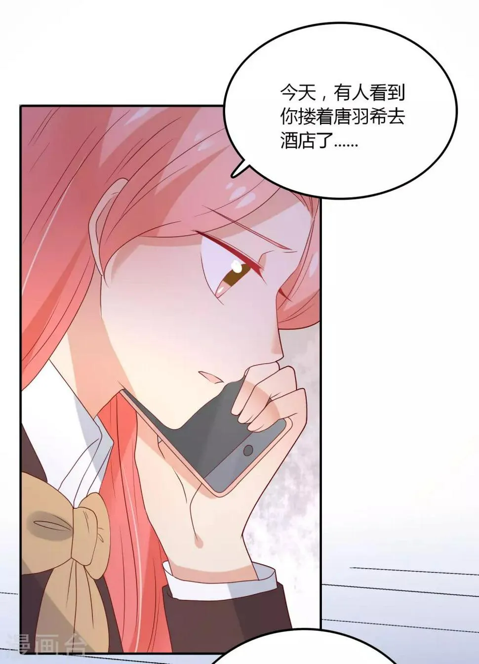第108话 给你颜色看看 第11页