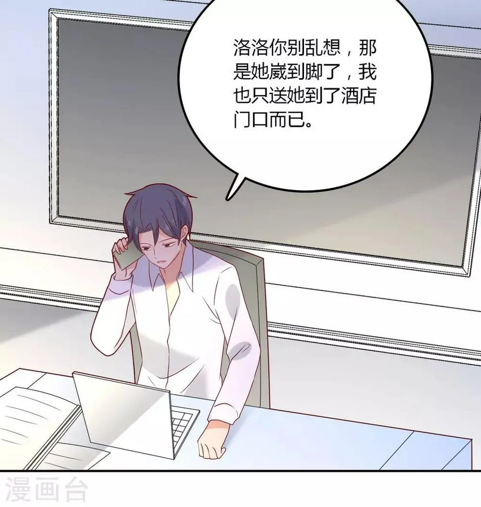 第108话 给你颜色看看 第12页