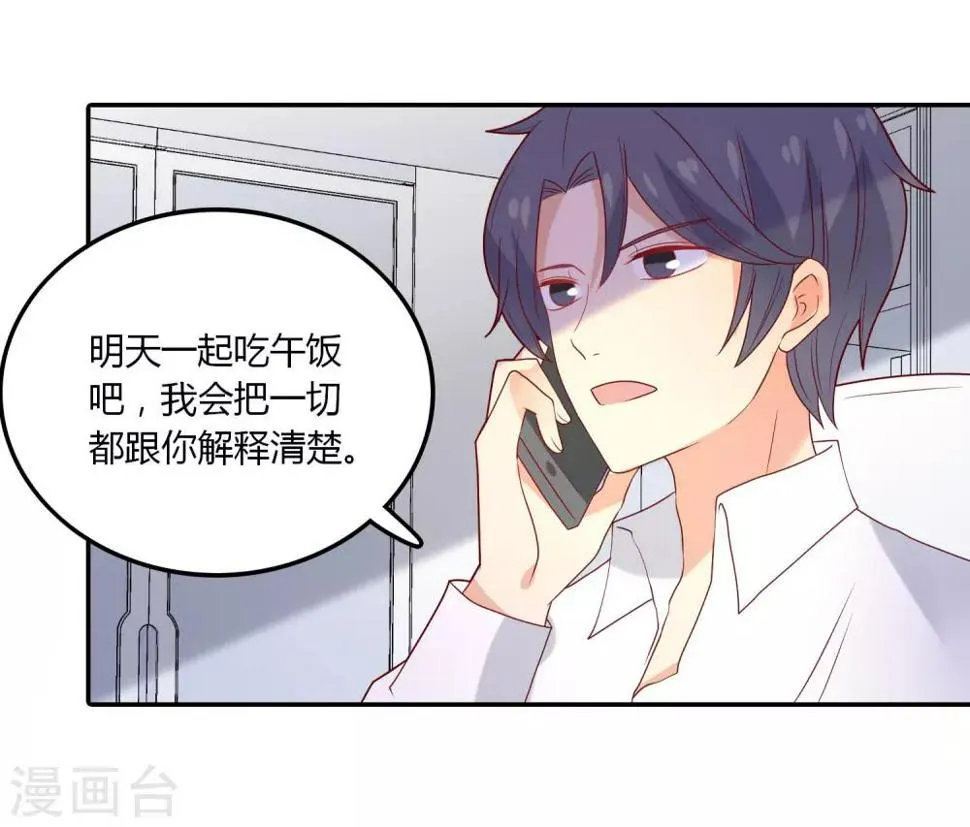 第108话 给你颜色看看 第13页