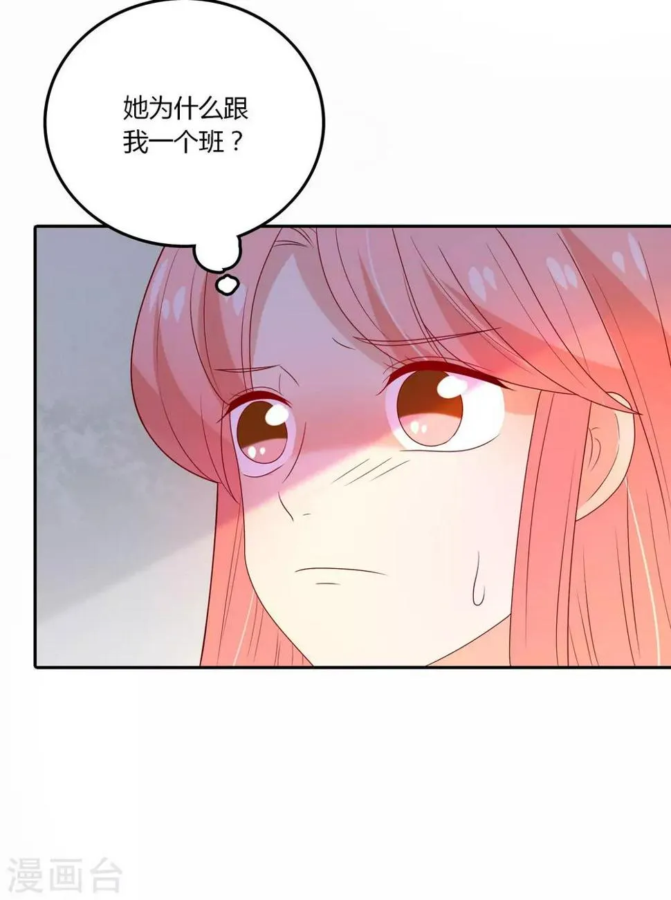 第108话 给你颜色看看 第18页
