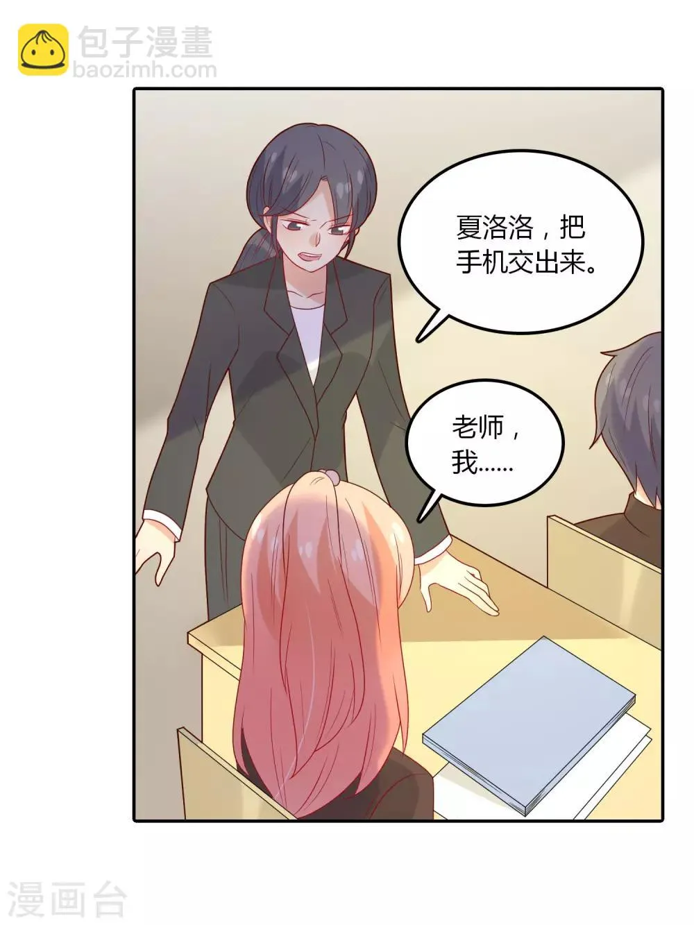 第108话 给你颜色看看 第22页