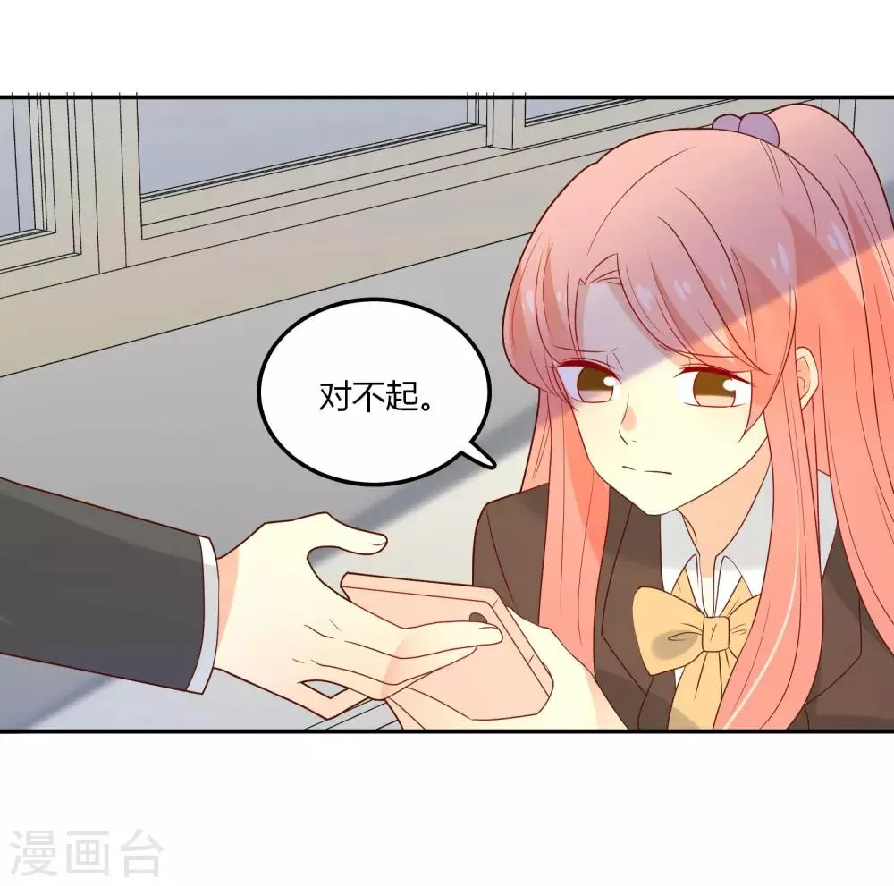 第108话 给你颜色看看 第23页