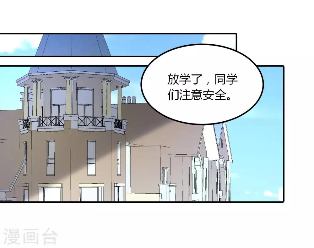 第108话 给你颜色看看 第24页