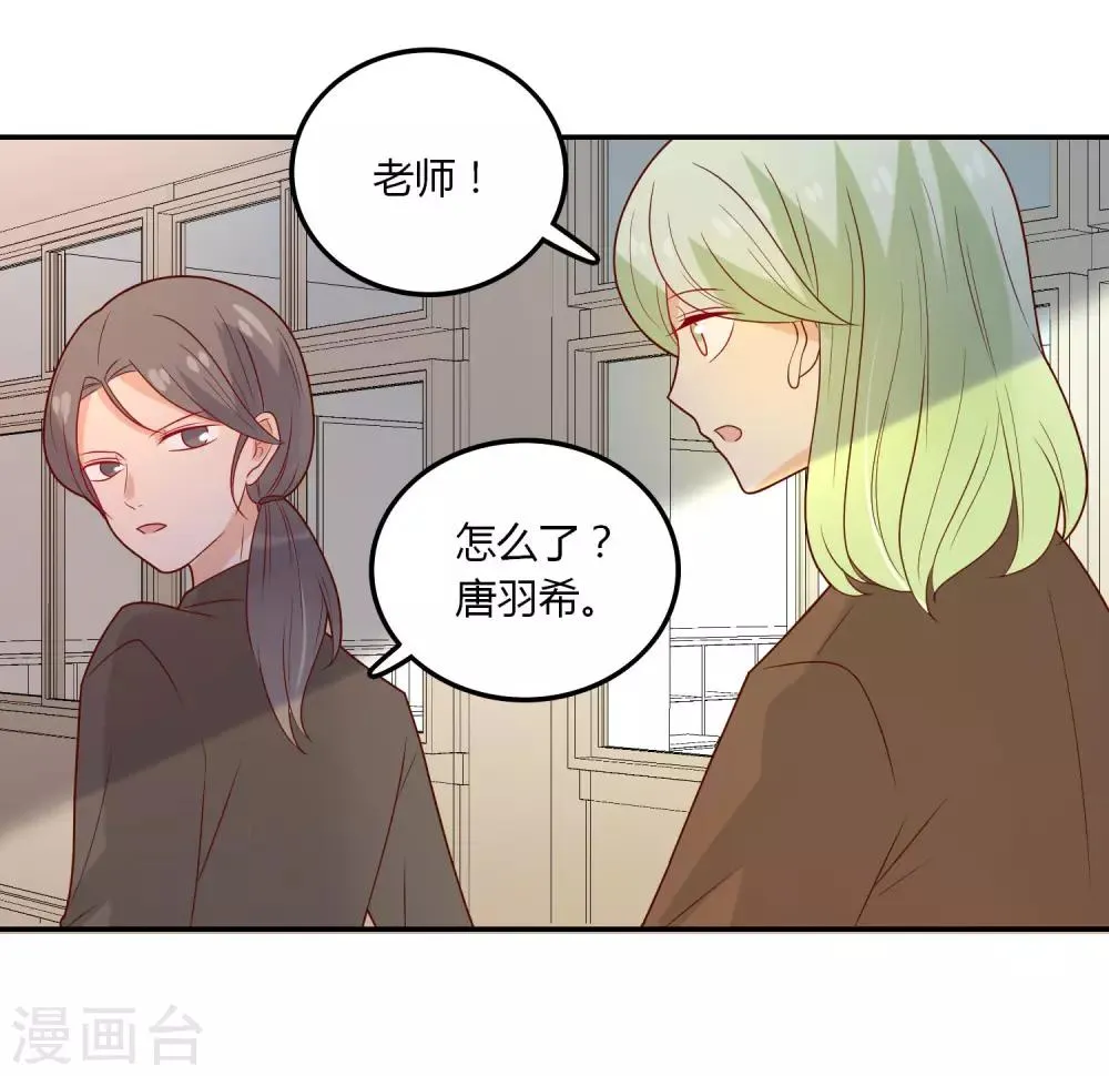 第108话 给你颜色看看 第25页