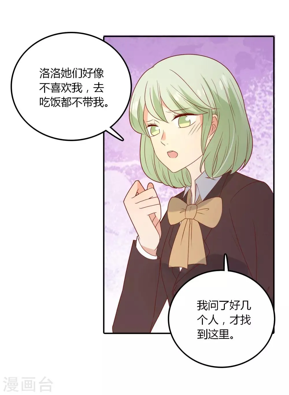 第108话 给你颜色看看 第33页