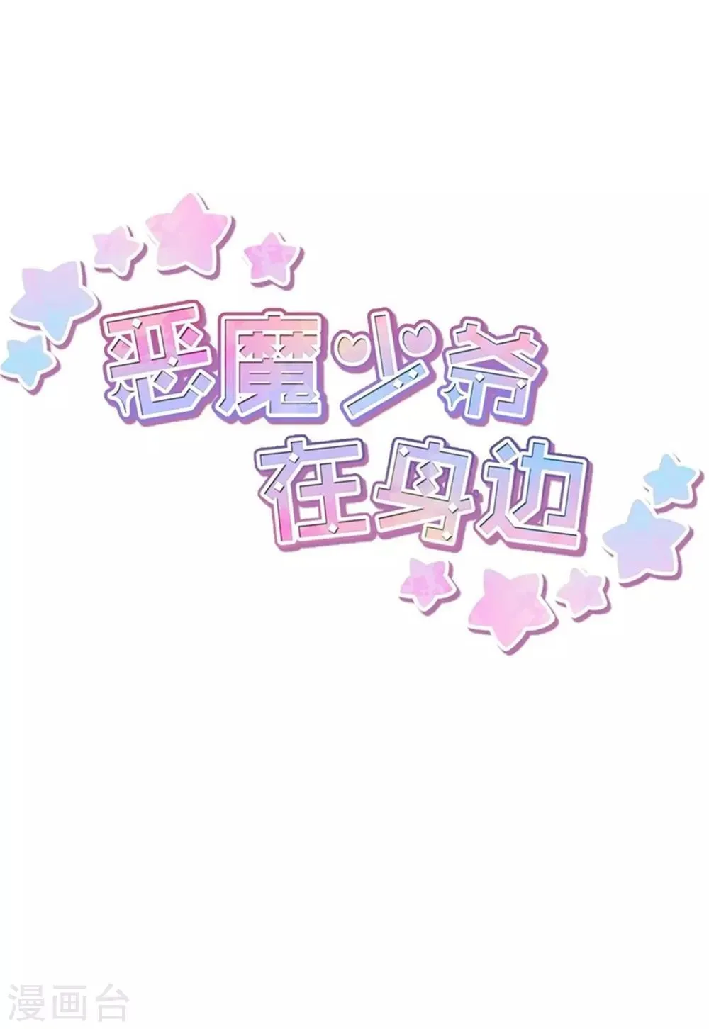 第109话 伤心 第2页