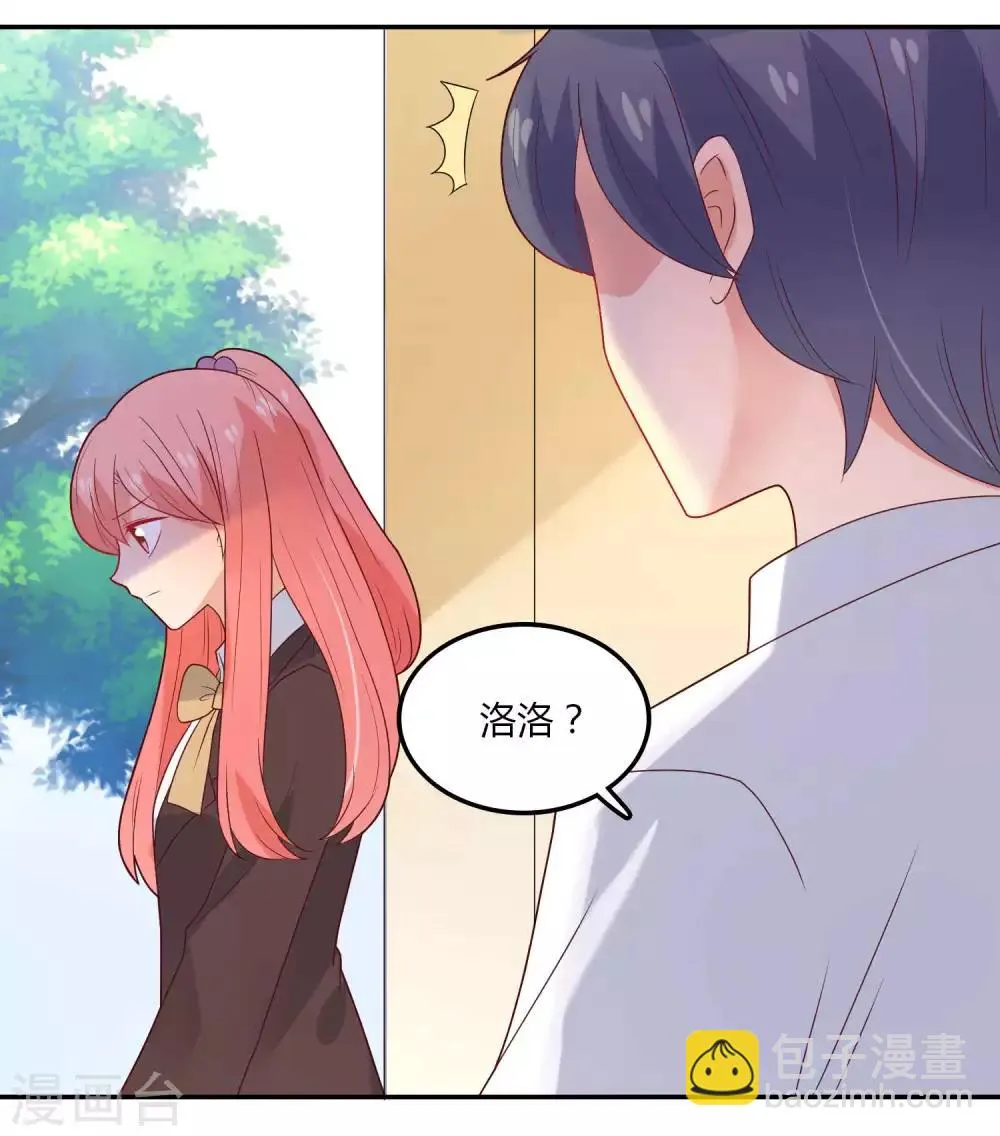 第109话 伤心 第5页
