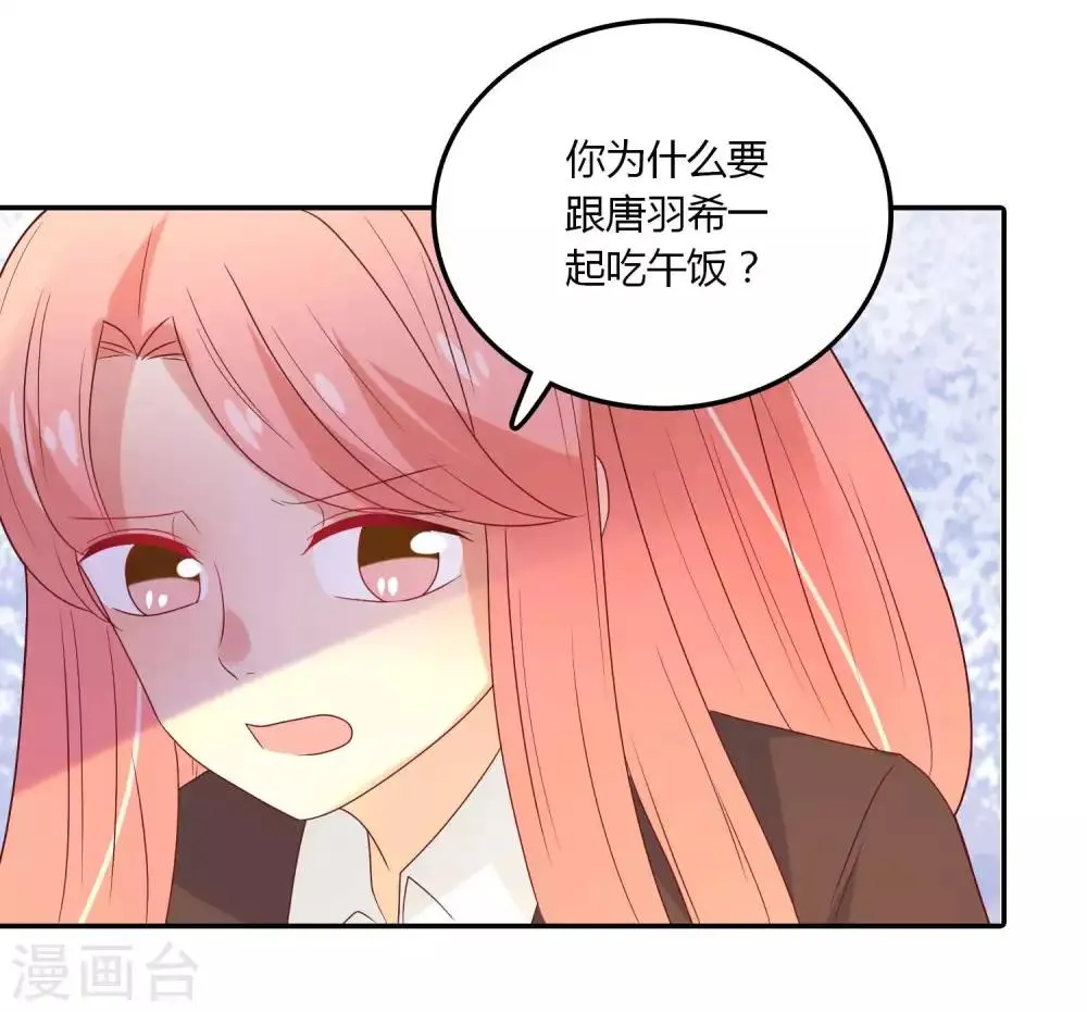 第109话 伤心 第6页