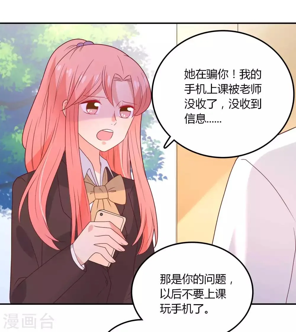 第109话 伤心 第8页