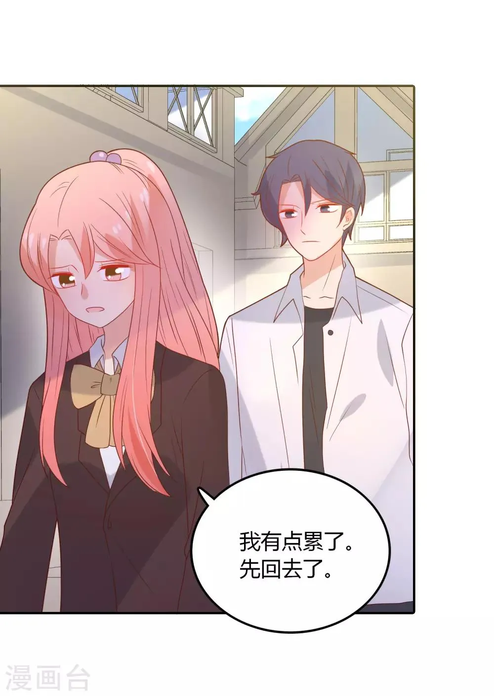 第109话 伤心 第18页