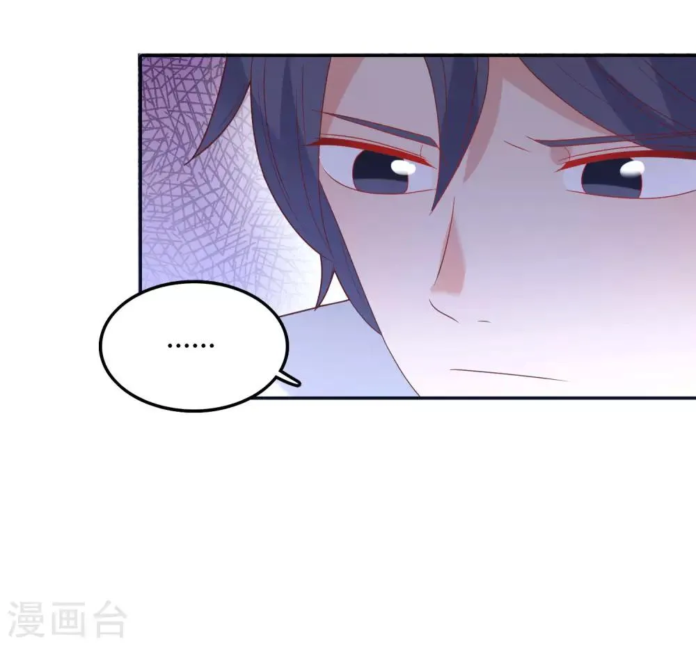 第109话 伤心 第19页