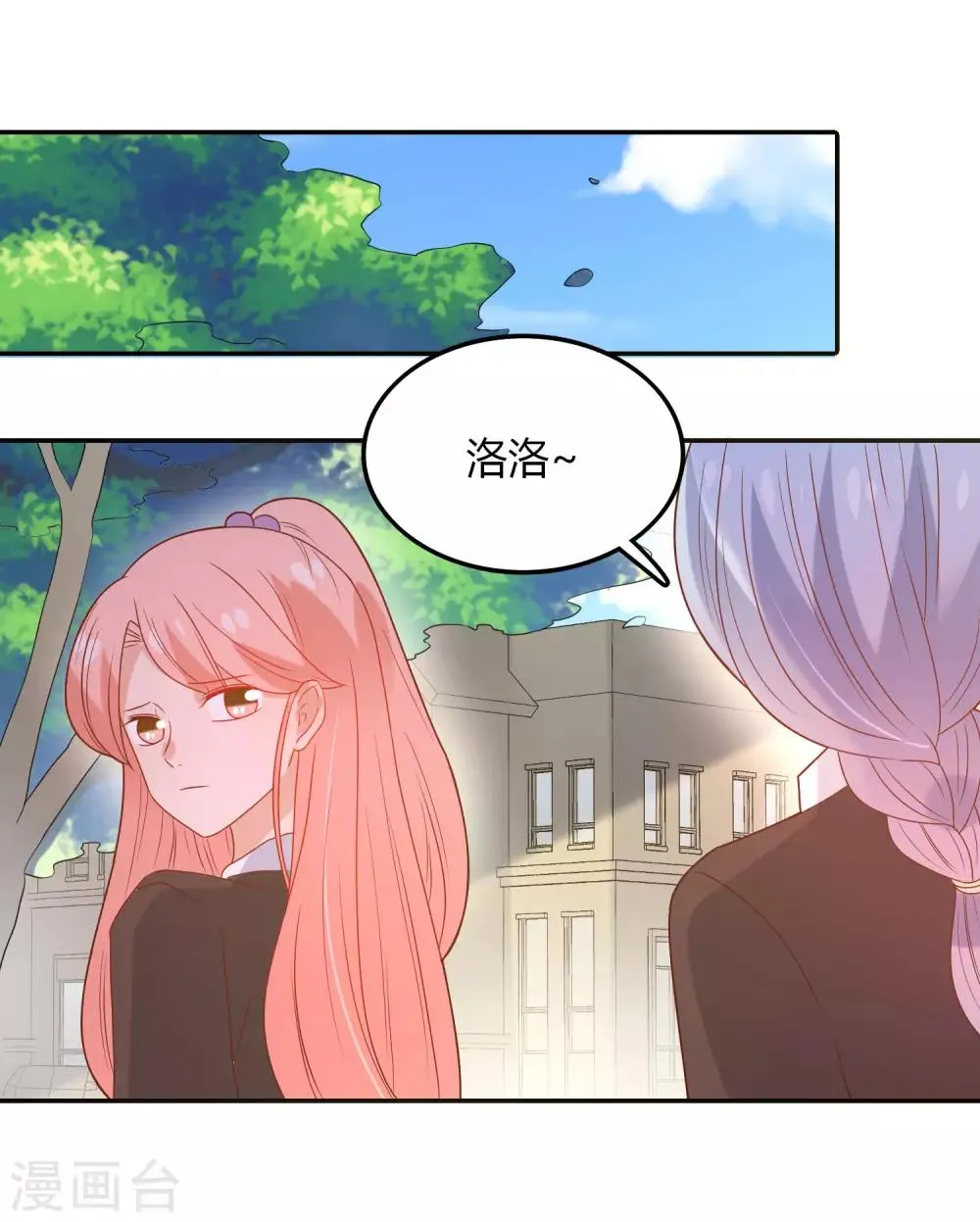 第109话 伤心 第20页