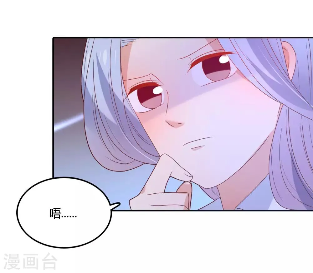 第109话 伤心 第23页