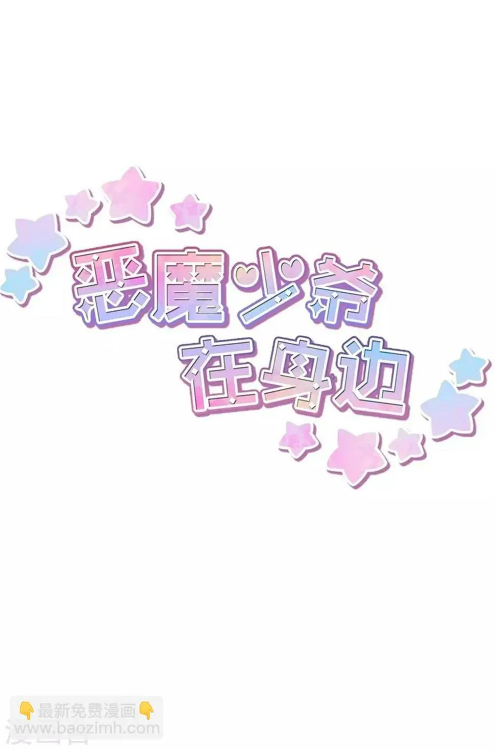 第110话 默默的爱 第2页
