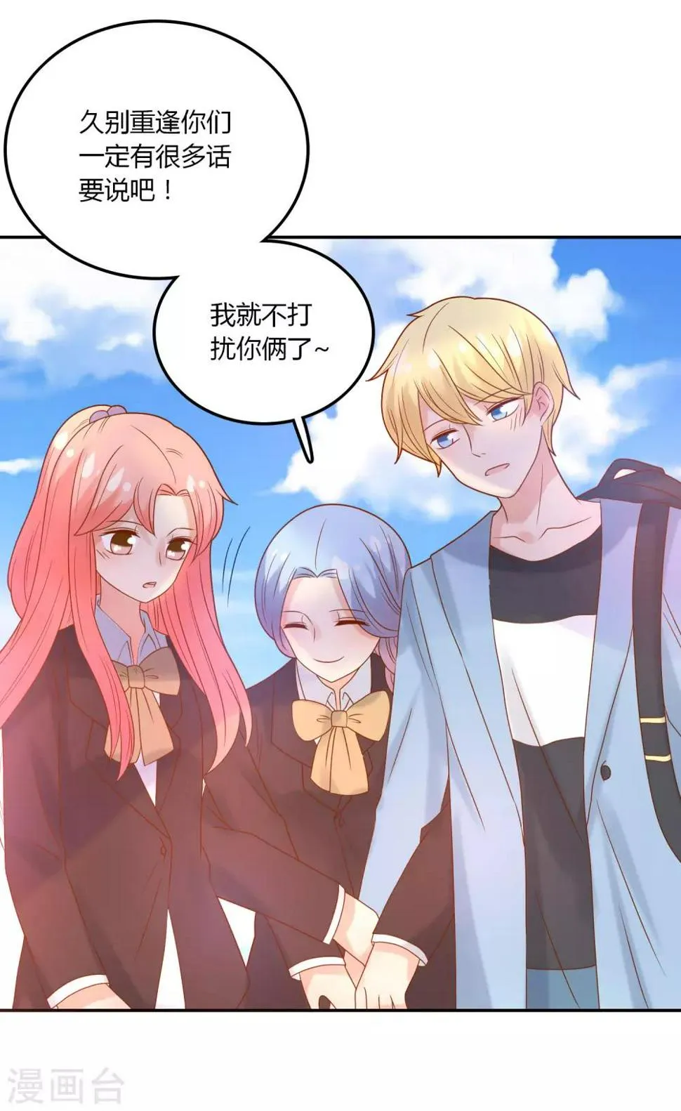第110话 默默的爱 第4页