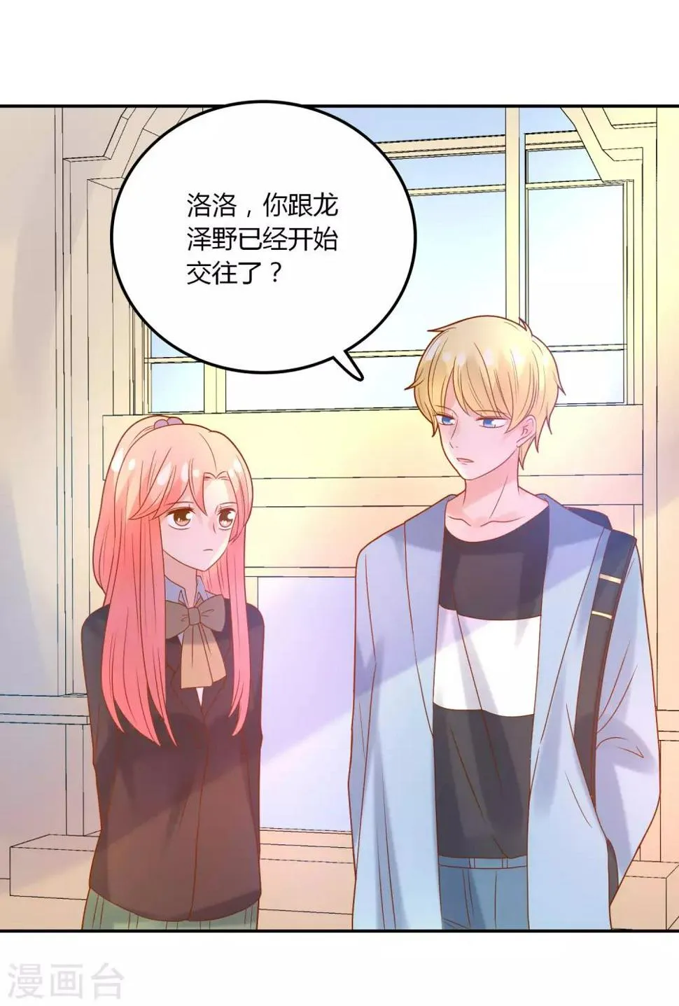 第110话 默默的爱 第6页