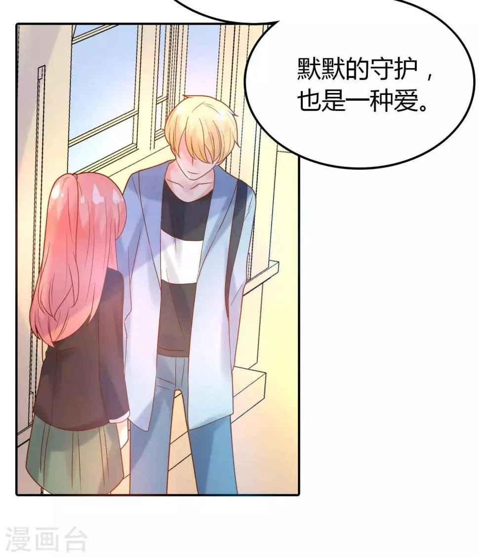 第110话 默默的爱 第10页