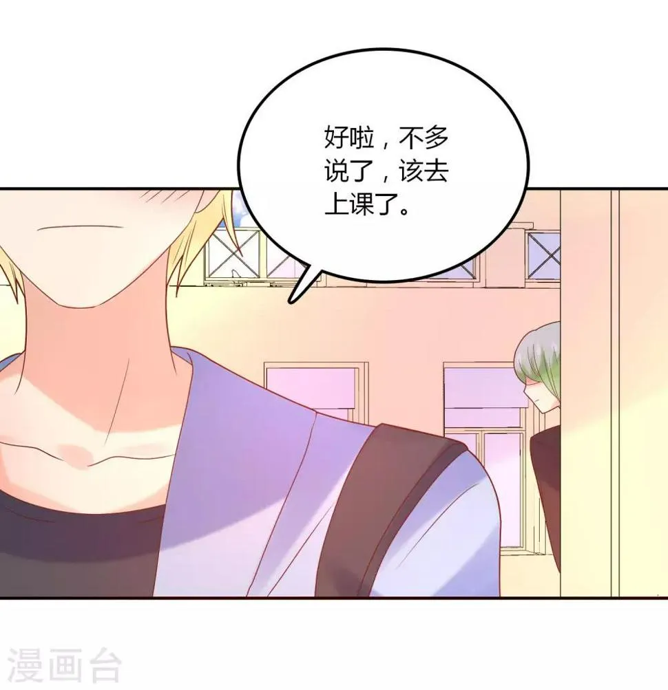 第110话 默默的爱 第17页